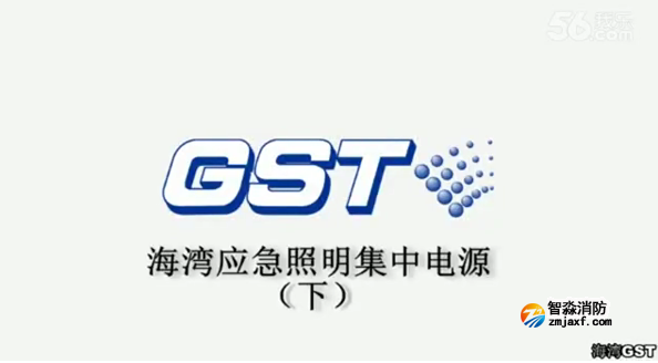 沈陽(yáng)海灣應(yīng)急照明集中電源技術(shù)調(diào)試（下）