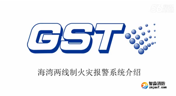 嘉興海灣兩線制火災報警系統