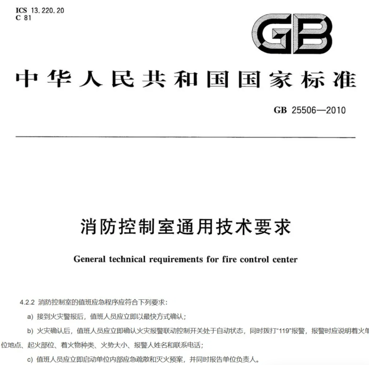 消防控制室接到火災報警信號后，幾分鐘需要到現場確認？
